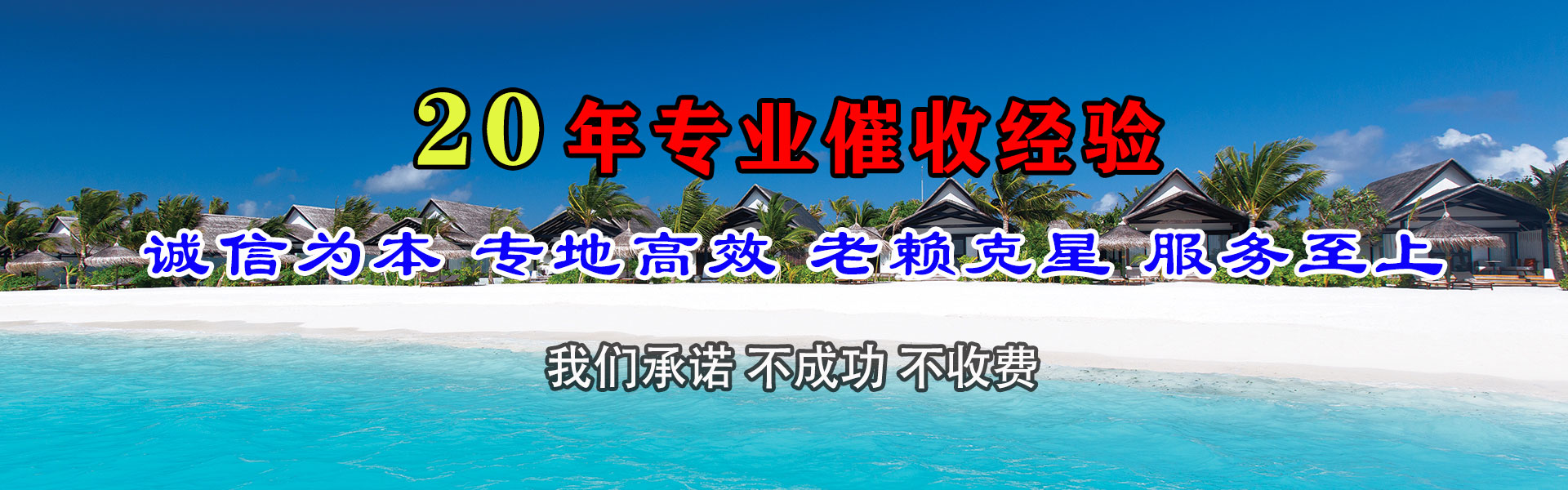 上饶清债公司
